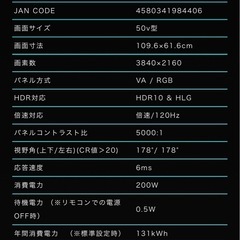 【美品】Hisense 50U8F 50v型 大画面液晶テレビ　京都市中京区の画像