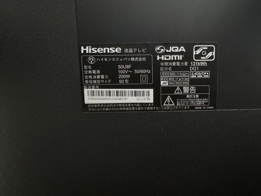 【美品】Hisense 50U8F 50v型 大画面液晶テレビ　京都市中京区 美品】Hisense 50U8F 50v型 大画面液晶テレビ 京都市中京区