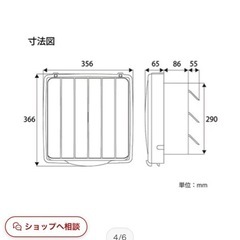 ［未使用］取り付け用一般換気扇➕フィルターセットの画像