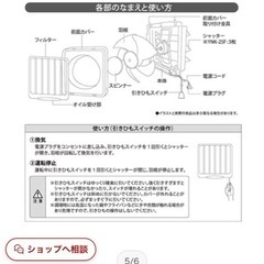 ［未使用］取り付け用一般換気扇➕フィルターセットの画像