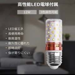 3色調光 スタンドライト💡の画像