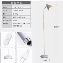 3色調光 スタンドライト💡の画像