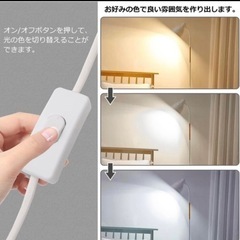 3色調光 スタンドライト💡の画像