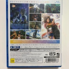 PS4 ファイナルファンタジーXの画像