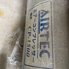 エアーコンプレッサーの画像