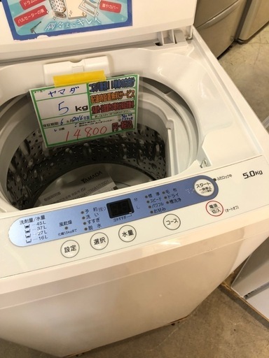 配送可【ヤマダ】5K洗濯機★2016年製　分解クリーニング済み/6ヶ月保証付き【管理番号12308 比】