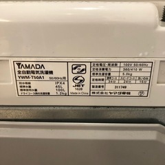 配送可【ヤマダ】5K洗濯機★2016年製　分解クリーニング済み/6ヶ月保証付き【管理番号12308 比】の画像