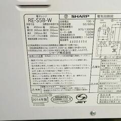 0823-118 SHARP 電子レンジ RE-S5B-W 2014年製の画像