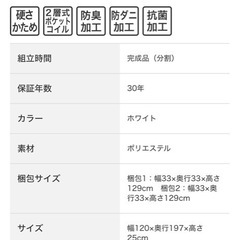 【ニトリ】セミダブルマットレスの画像