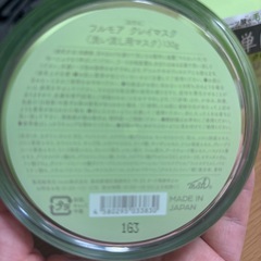 新品フルモア クレイマスク 2個セットの画像