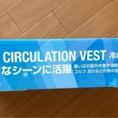 apexwin冷水が循環するベスト 水冷ベスト（バッテリー・保冷パック付）の画像