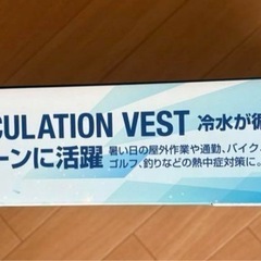 apexwin冷水が循環するベスト 水冷ベスト（バッテリー・保冷パック付）の画像
