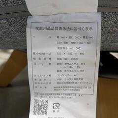 1人掛け座椅子　2つの画像