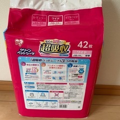 【未開封】アイリスオーヤマペットシーツ！ワイドタイプの画像