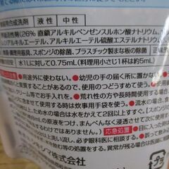 食器洗剤　除菌　キッチンジェル　詰め替え用　2個の画像
