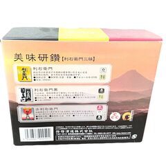 【ドリーム池田店】未開栓品　利右衛門　薩摩焼酎　三味　箱入り　IKX-545の画像
