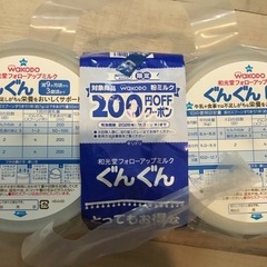 【新品未開封】ぐんぐん　フォローアップミルクセットの画像