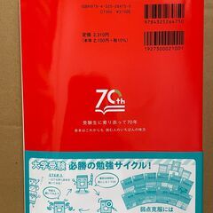 赤本　明治学院大学 A日程 2025年版の画像