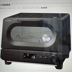 SHARP　ウォーターオーブントースターの画像