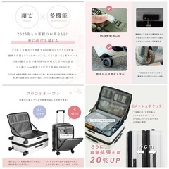 【未使用】大容量スーツケース  拡張可能 US
Bポート付きの画像