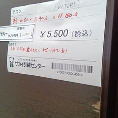 ★リユースのサカイ日立店★HJ7494 NITORI デスク ダークブラウン H180.5×D44.6×W80 クリーニング済み の画像