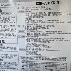 サンポット　煙突ストーブ　2017年製　美品の画像