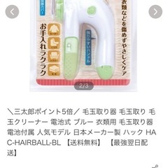 毛玉クリーナーの画像