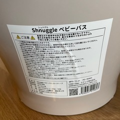シュナグル ベビーバス 沐浴バス 赤ちゃん お風呂 の画像