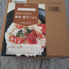 ミニライスクッカー　【新品未使用品】ARC-T2001/w（炊飯器）の画像