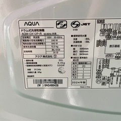 AQUA アクア2024 ドラム式洗濯乾燥機 AQW-DX12P-Rの画像