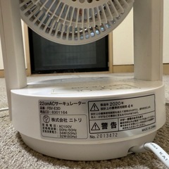 サーキュレーターの画像