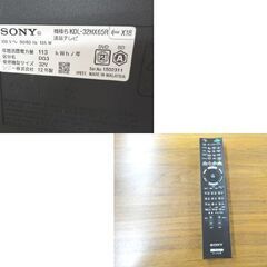 SONY ブラビア 液晶テレビ 32型 ブルーレイ・HDD500GB内蔵 KDL-32HX65R 2012年製 3D対応 ダブルチューナー ソニー 札幌 西岡店の画像