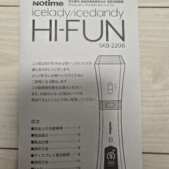 【先着順‼️】家庭用美顔器の画像