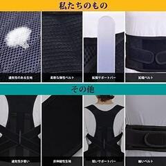 姿勢サポーター 猫背ベルト 姿勢ベルト 男女兼用 吸汗 通気性（黒 XL)の画像