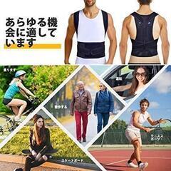 姿勢サポーター 猫背ベルト 姿勢ベルト 男女兼用 吸汗 通気性（黒 XL)の画像