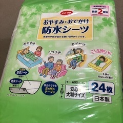 コープ　防水シーツ　介護用品の画像