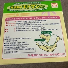 チュチュベビーアトピッシュライナーの画像