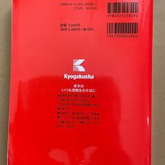 赤本　法政大学 2024年度入試対策本の画像