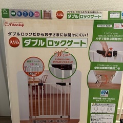 日本育児　ベビーゲート　ダブルロックゲート　スリム　の画像