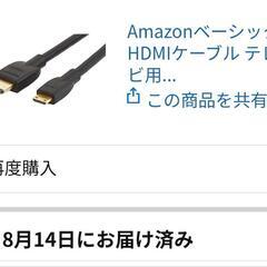 hdmi→ミニHDMIの画像