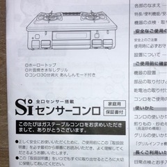 グリル付き　テーブルコンロの画像