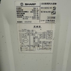 使っていた 洗濯機
の画像