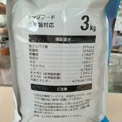 ★【MANABLE/ナマブレ】新品 マナブレ ハイパーニュートリシャス 3kg 全年齢対象 ドッグフード  北九州店舗店頭販売のみの画像