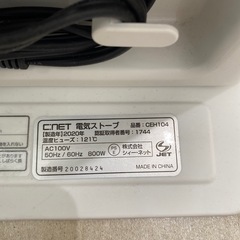 電気ストーブ、小型ストーブ、足元用ストーブ、ミニストーブの画像