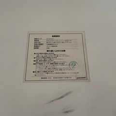 ニトリのテーブルの画像
