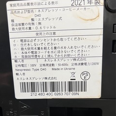 ネスプレッソ イニッシア （ブラック）2021年製の画像