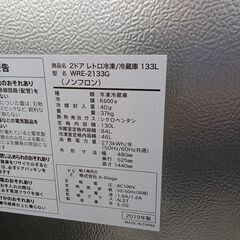 ★リユースのサカイ日立店★HJ7497 A-Staga 冷蔵庫 130L 19年製 動作確認／クリーニング済み の画像
