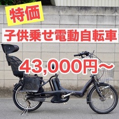 {受付中}🔴⭐️良品バッテリー⭐️🔴電動自転車 電動アシスト 子供乗せ　在庫多数！！の画像