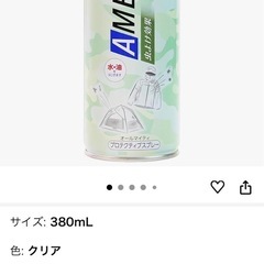 防水スプレー 虫よけ の画像