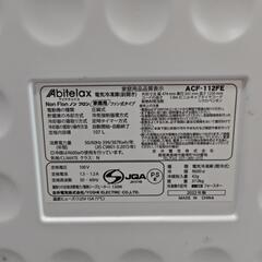 Abfelax  107L   2022年製    冷凍庫の画像